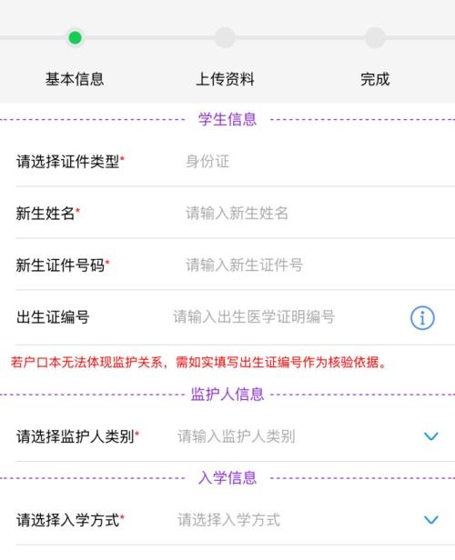 【本地资讯】2026年宁乡市城区新生报名入口及操作步骤