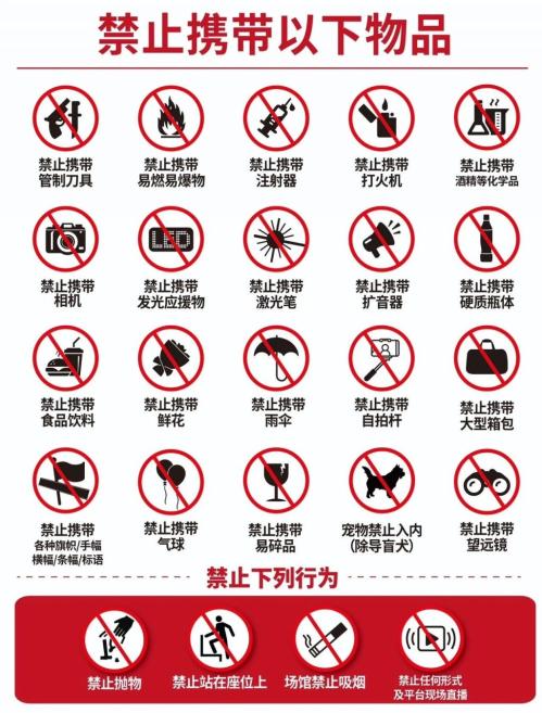 【本地资讯】2026汪苏泷演唱会南昌站观演攻略(时间+出行+入场+交通管制)