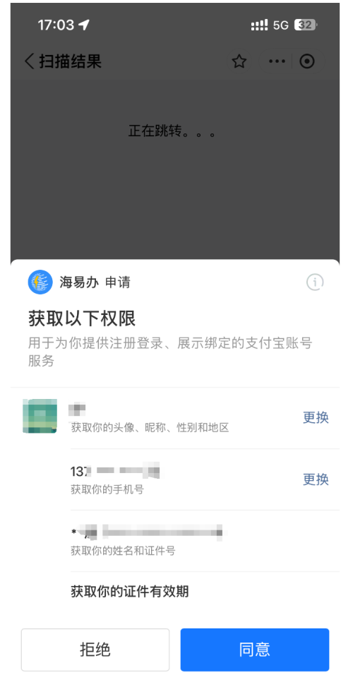 【本地资讯】2026年5月26至27日文昌实行交通管制期间车辆预约指南(入口+流程)