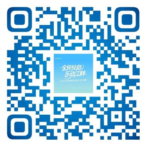 【本地资讯】2026年台州城发集团江湾绿道欢乐跑活动攻略（时间地点+参与方式+路线图）