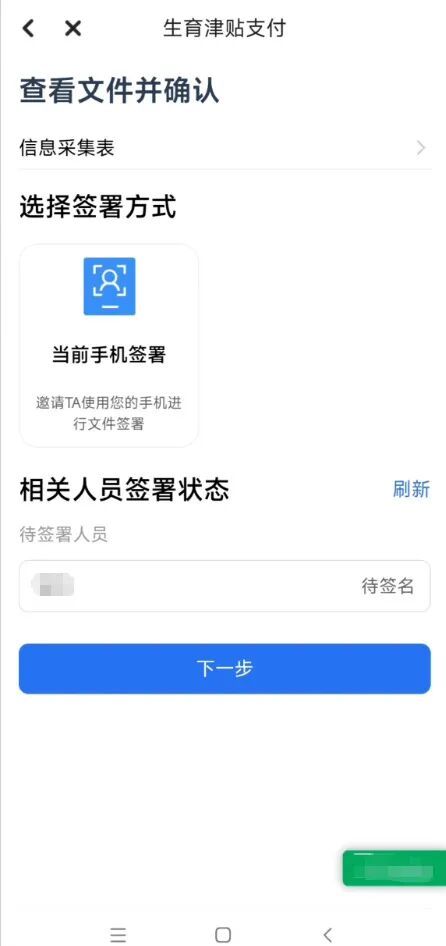 【本地资讯】2026年穗好办怎么申请生育津贴(申请入口+申请步骤)