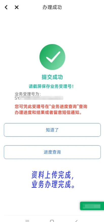 【本地资讯】2026年穗好办怎么申请生育津贴(申请入口+申请步骤)