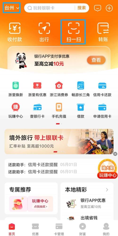 【本地资讯】2026年台州路桥结婚消费券攻略（领取方式+消费券额度+使用流程）