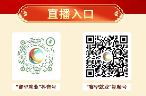【本地资讯】2026呼和浩特赛罕区摩尔城专场招聘会活动攻略