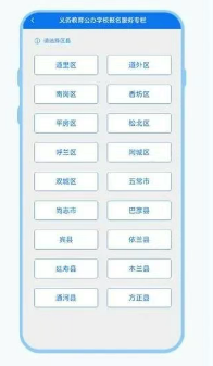 【本地资讯】2026哈尔滨幼升小报名流程