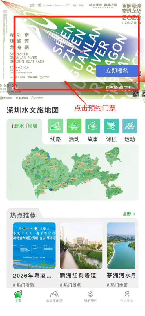 【本地资讯】2026龙华区观澜河龙舟赛门票免费抢票指南(附抢票入口)