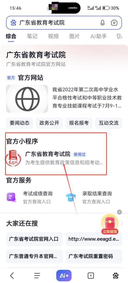 【本地资讯】2026广东高考准考证打印时间