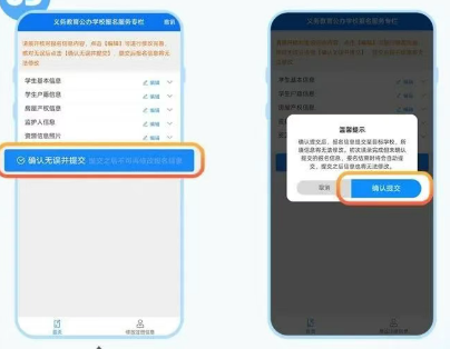 【本地资讯】2026哈尔滨幼升小报名流程
