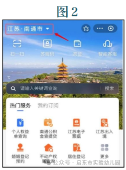 【本地资讯】2026启东市实验幼儿园秋季招生怎么报名？
