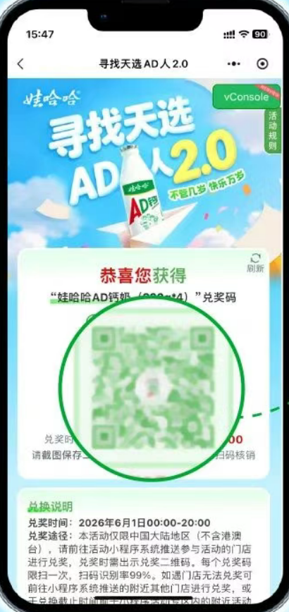 【本地资讯】2026六一娃哈哈ad钙怎么兑奖?