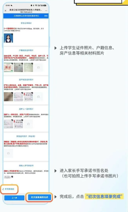 【本地资讯】2026哈尔滨幼升小报名流程