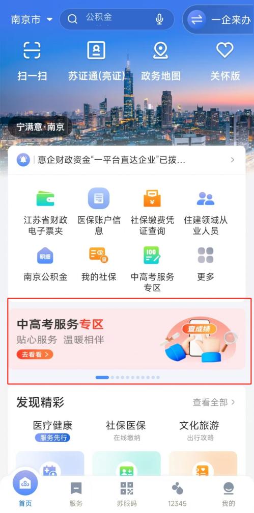 【本地资讯】2026年江苏高考成绩什么时候公布_(附入口)