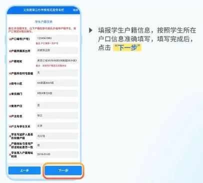 【本地资讯】2026哈尔滨幼升小报名流程