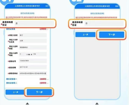 【本地资讯】2026哈尔滨幼升小报名流程