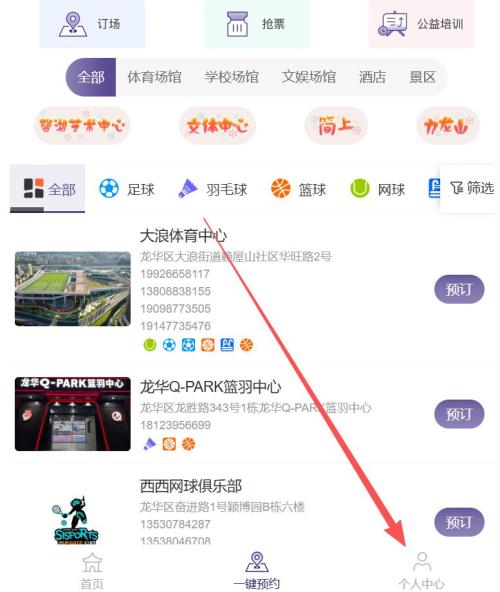 【本地资讯】2026深圳观澜河龙舟赛门票预约后可以取消吗