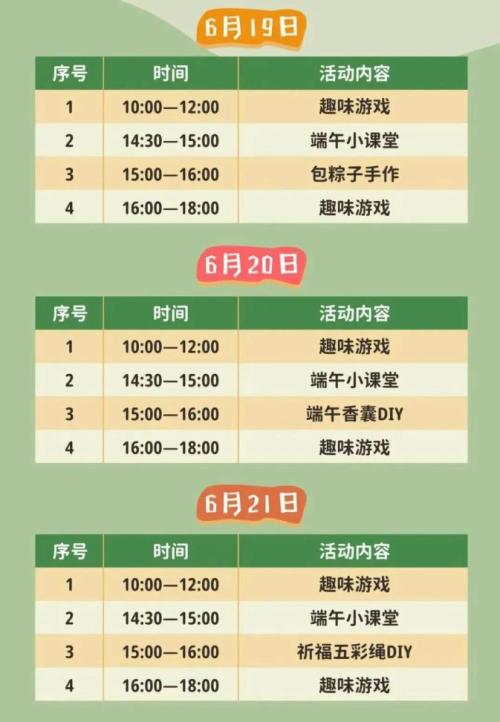 【本地资讯】2026大名芝麻开门公园端午游园活动攻略