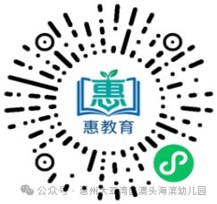 【本地资讯】大亚湾开发区澳头海滨幼儿园2026年秋季招生公告