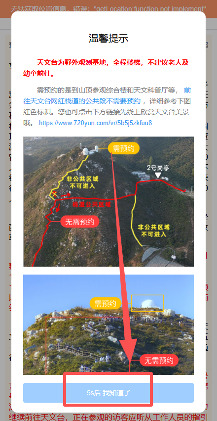【本地资讯】2026深圳天文台端午节参观今日10点开始预约(6月15日)
