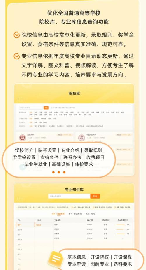 【本地资讯】2026高考志愿怎么填?(附阳光志愿系统)