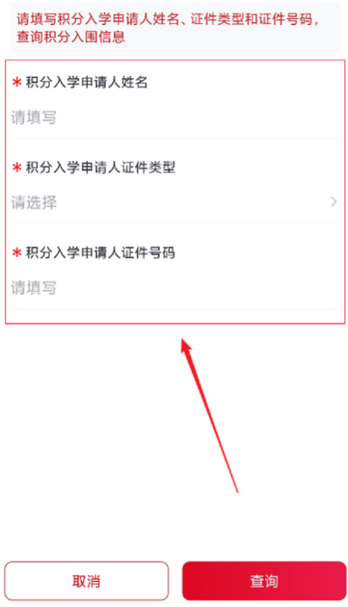 【本地资讯】2026中山幼升小报名指南(手机端)