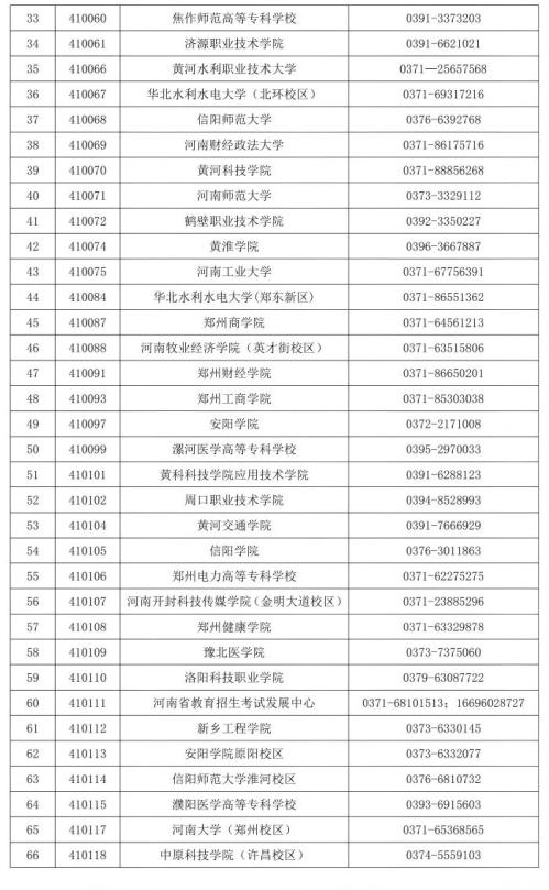 【本地资讯】河南省2026年9月全国计算机等级考试报考简章