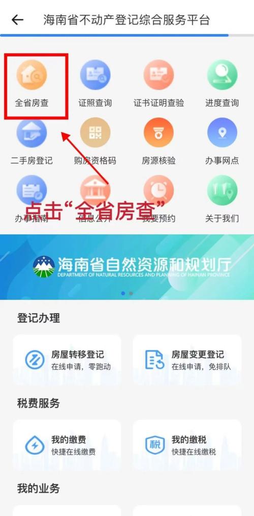 【本地资讯】2026海口无房证明在哪里开（入口+流程）