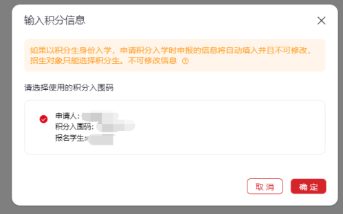 【本地资讯】2026年中山幼升小电脑端报名指南