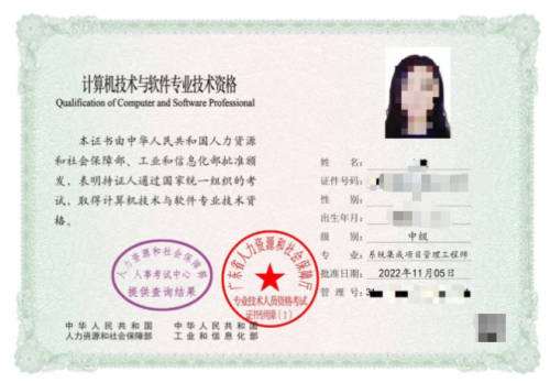 【本地资讯】零基础考系统集成难不难（考试难度＋课程培训机构推荐）