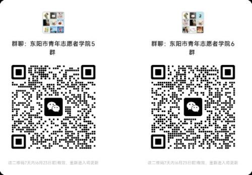 【本地资讯】2026东阳市大学生返家乡暑期社会实践报名时间+方式