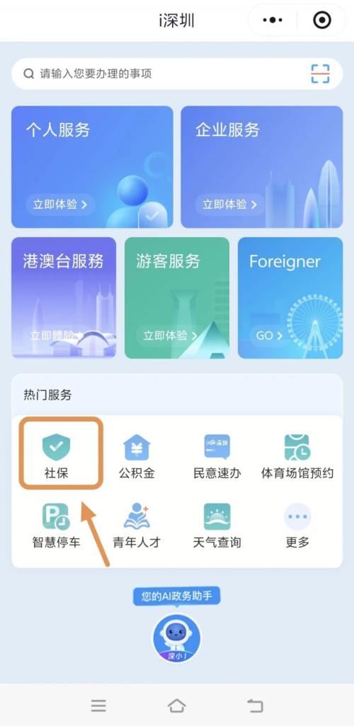 【本地资讯】2026深圳市政务服务中心端午放假
