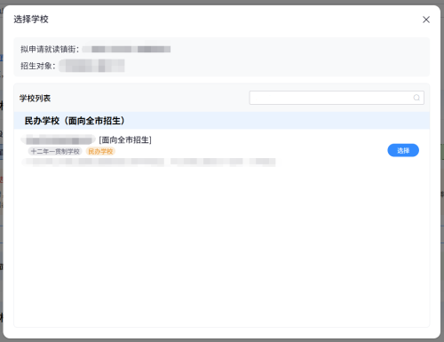 【本地资讯】2026年中山幼升小电脑端报名指南