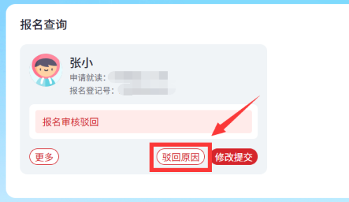 【本地资讯】2026年中山幼升小电脑端报名指南