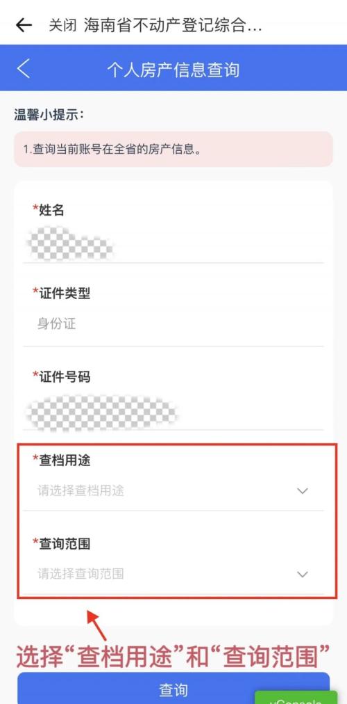 【本地资讯】2026海口无房证明在哪里开（入口+流程）