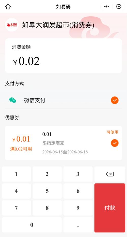 【本地资讯】2026南通如皋暑期百万消费助力券领取指南