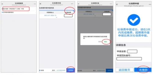 【本地资讯】2026年江西城乡居民养老保险微信缴费操作指南