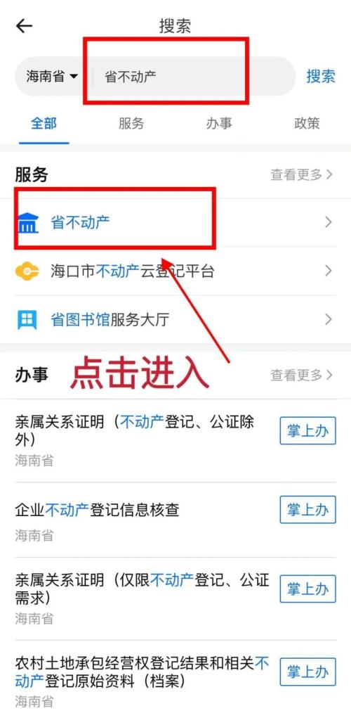 【本地资讯】2026海口无房证明在哪里开（入口+流程）