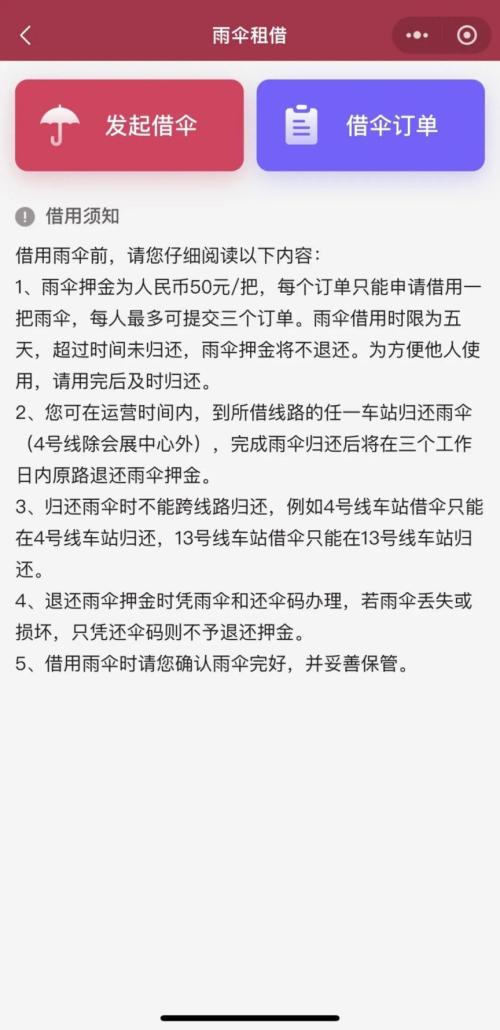 【本地资讯】2026深圳地铁端午节运营时间