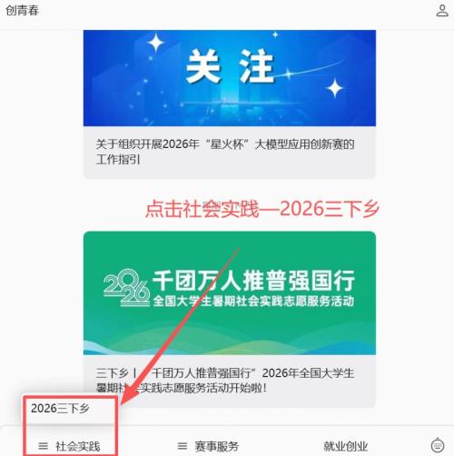 【本地资讯】2026磐安县大学生返家乡暑期社会实践报名时间+方式
