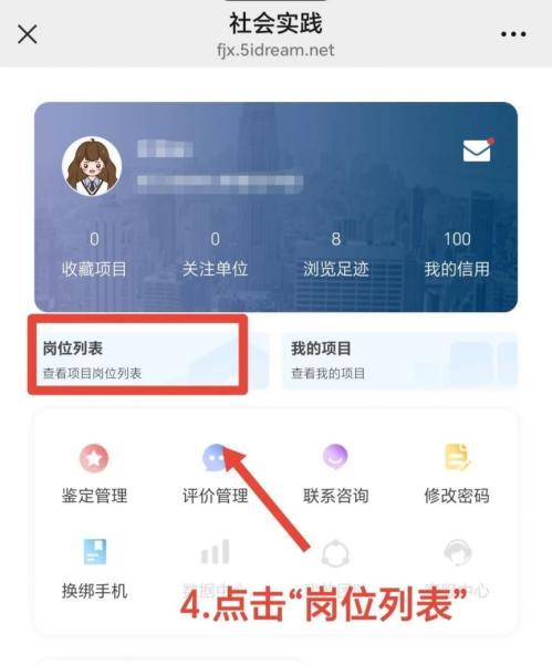 【本地资讯】2026磐安县大学生返家乡暑期社会实践报名时间+方式