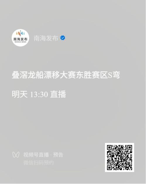 【本地资讯】2026佛山端午节哪些龙舟赛有直播？（附直播时间+入口）