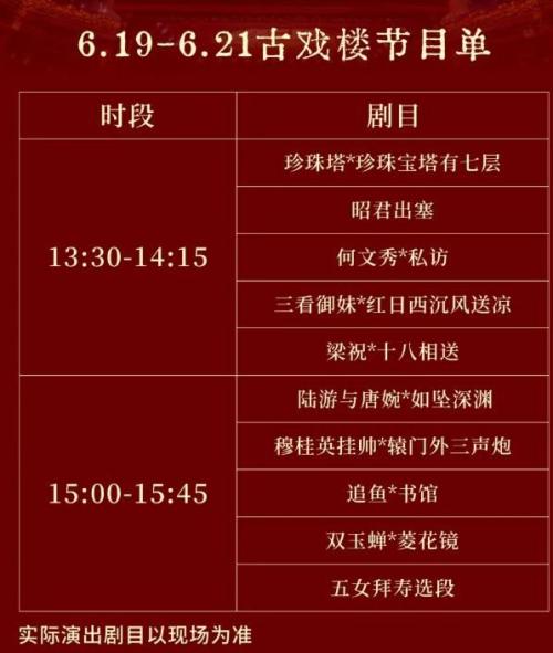 【本地资讯】2026年绍兴嵊州越剧小镇端午节好玩活动