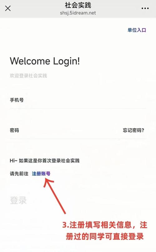 【本地资讯】2026磐安县大学生返家乡暑期社会实践报名时间+方式